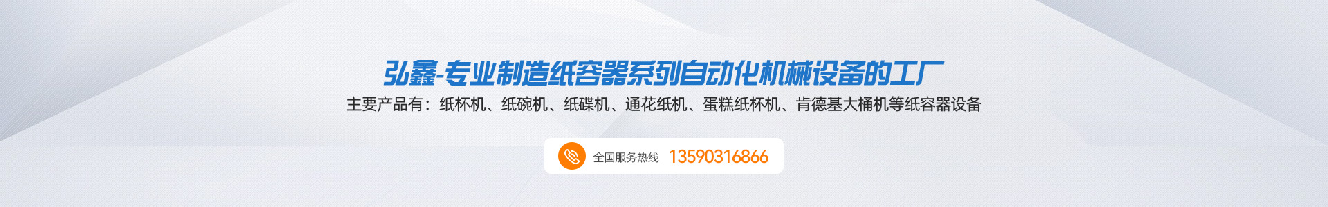 FTPCM 紙碗機